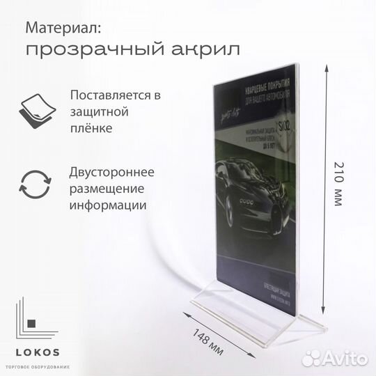 Тейбл тент двусторонний (менюхолдер) А5 148*210мм