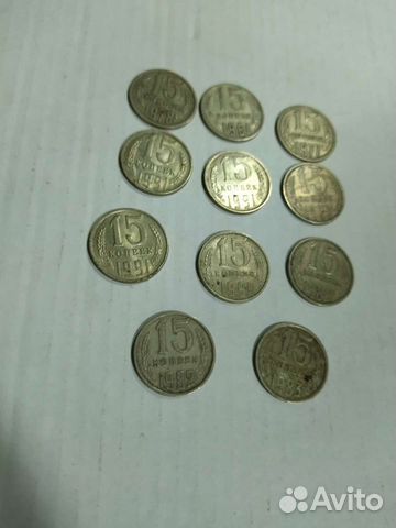 Монеты СССР 15 копеек разные годы