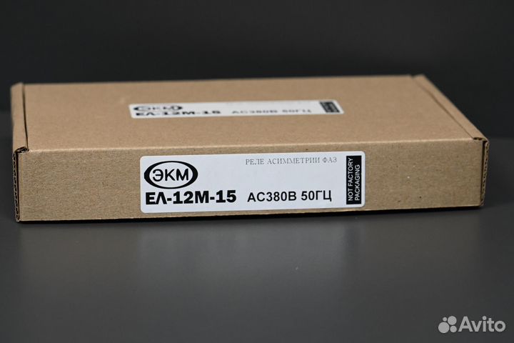 Экм ел-12М-15 ас380В Реле, новое, 3 шт