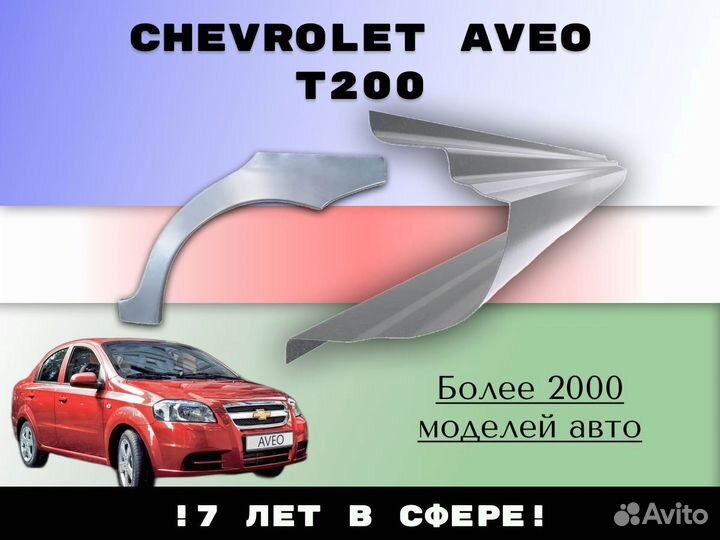 Пороги ремонтные Ford Focus 2