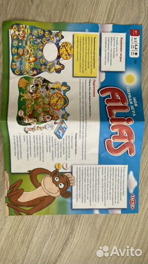 Игра настольная Alias