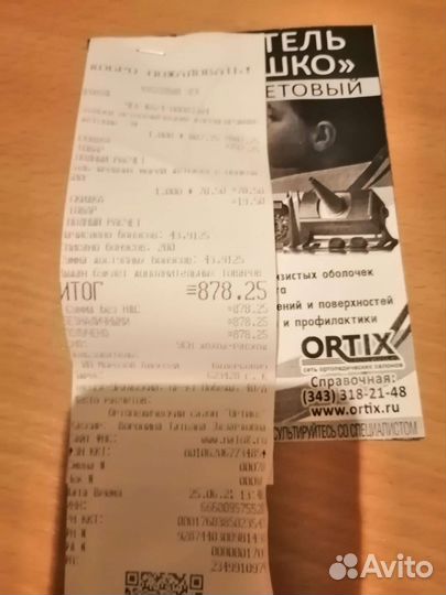 Стельки ортопедические детские