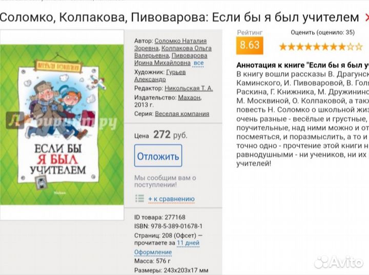 Книга детская 