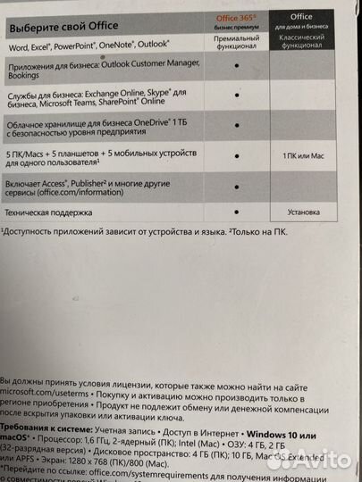 Microsoft office 2019