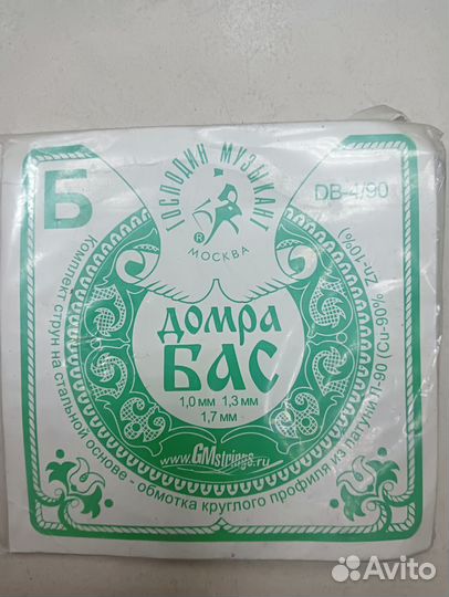 Струны для домры бас