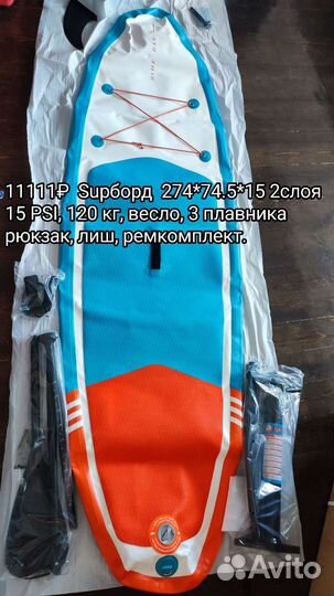 Sup board сапборд Доска вейксерфинга