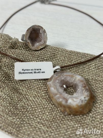 Кулон и кольцо из агата в разрезе