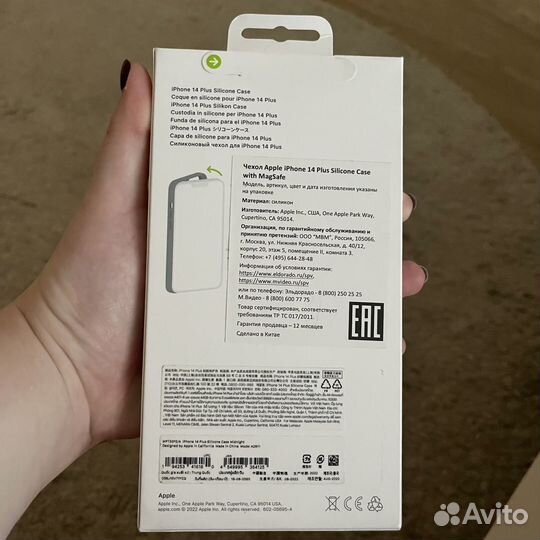 Новый оригинальный чехол Apple айфон 14 плюс