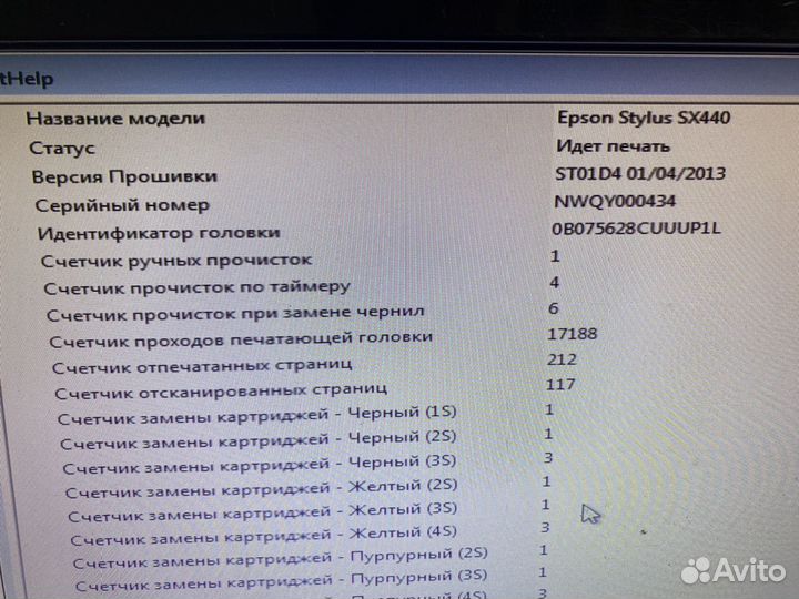 Цветной струйный принтер epson SX440W