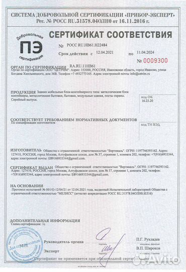 Блок контейнер