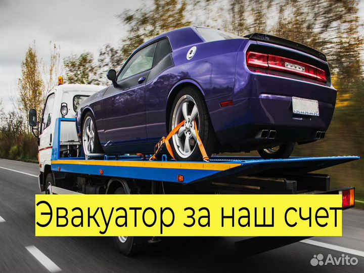 Выкуп авто