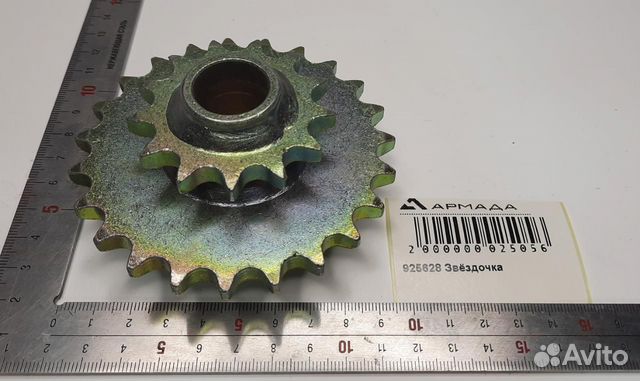 925628 Звёздочка Амазон Amazone