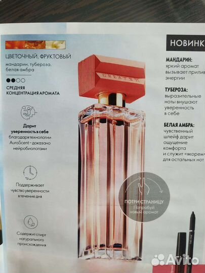 Туалетная вода женская