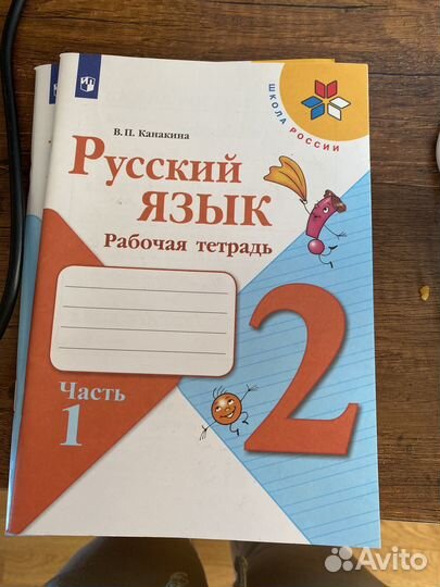 Рабочая тетрадь