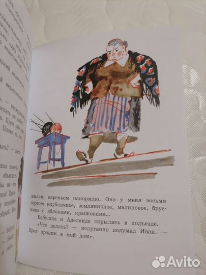 Детская книга