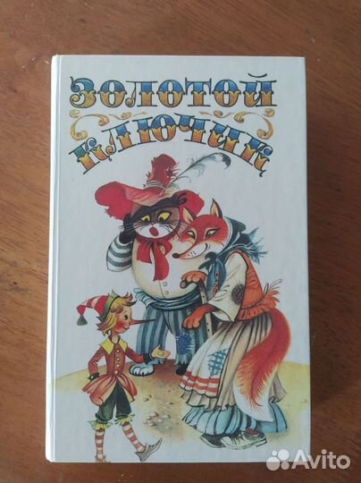 Детская книга 