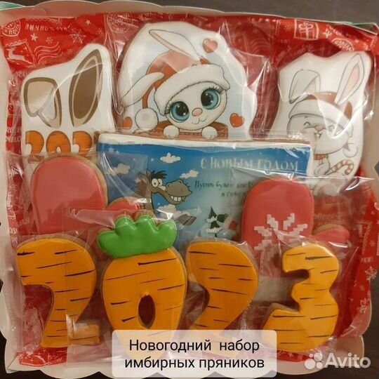 Имбирные пряники на заказ