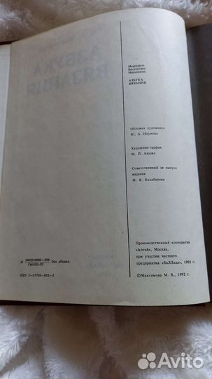 М. В. Максимова Азбука Вязания