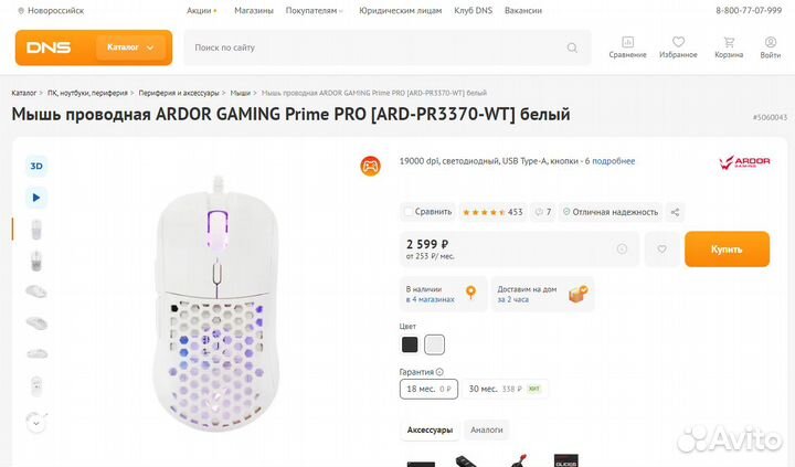 Мышь проводная ardor gaming Prime PRO