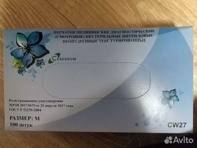 Перчатки медицинские нитриловые М