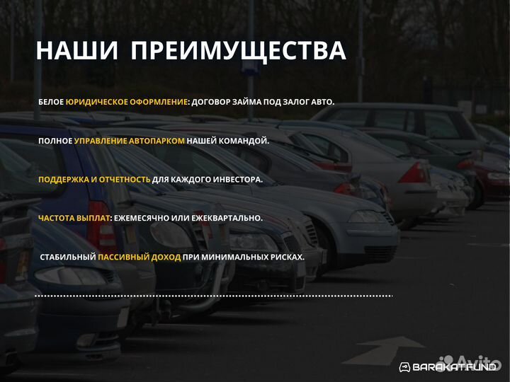 Доход через транспорт под залог