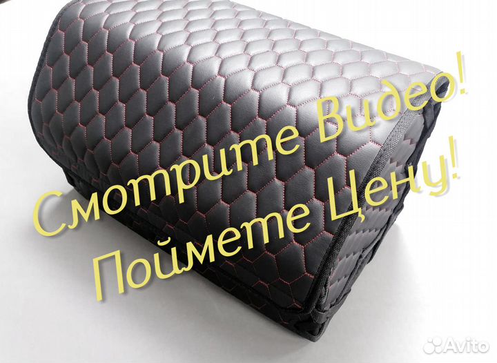 Органайзер в багажник Премиум