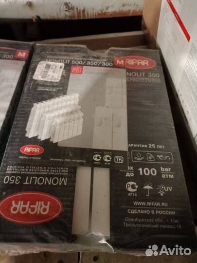 Продам радиаторы отопления