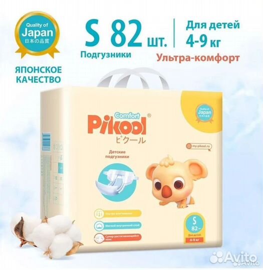 Подгузники, подгузники трусики Пикул