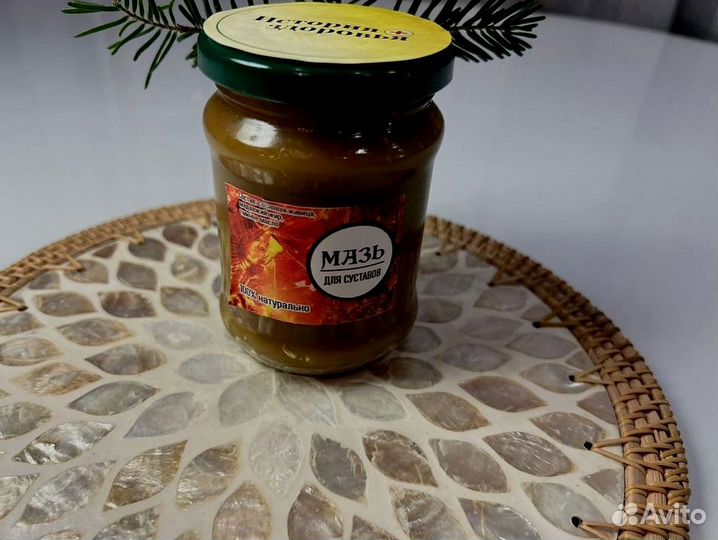 Мазь от болей суставов