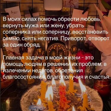 Гадание на Таро Таролог Гадалка Приворот