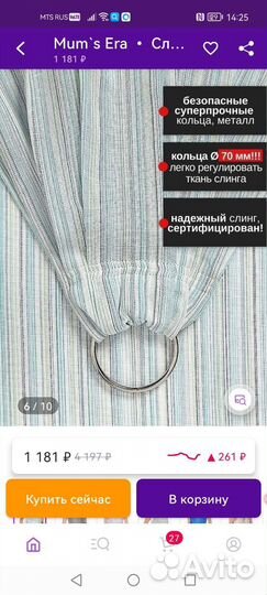 Слинг с кольцами