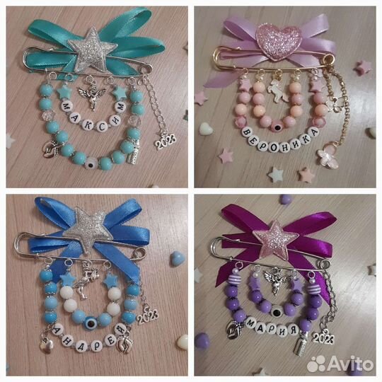 Булавка от сглаза именная