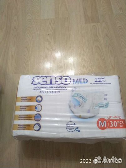 Памперсы для взрослых