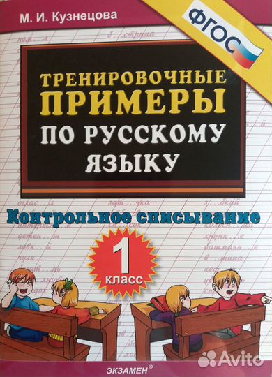 Пособия для 1 класса и дошкольников. Новые