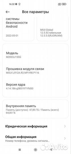 Xiaomi Redmi Note 9, 4/64 ГБ