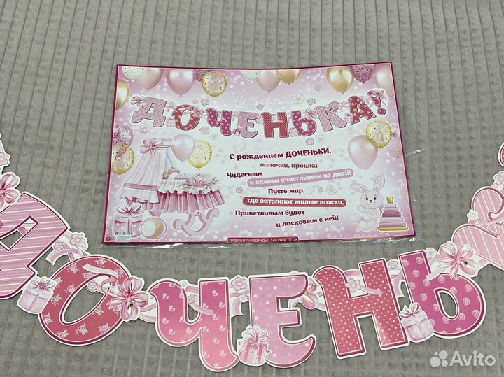 Растяжка с рождением дочери