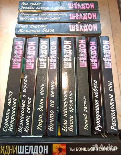 Детективы Шелдон, Стаут и др Книги пакетом