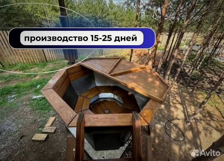 Банный чан 204 см диаметр сметаллической лестницей