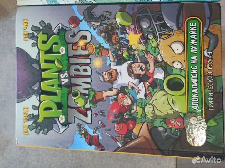 Комиксы Растения против зомби