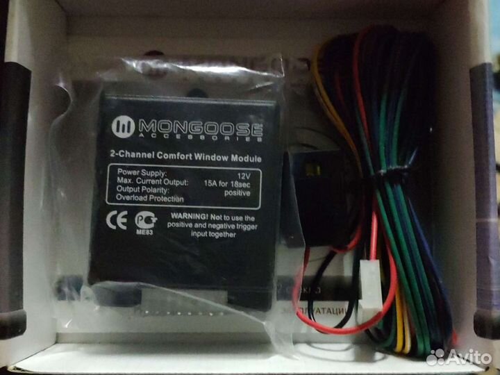 Модуль комфорта на 2 стекла