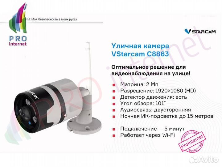 WiFi IP камера уличная