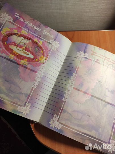 Альбом для новобрачных