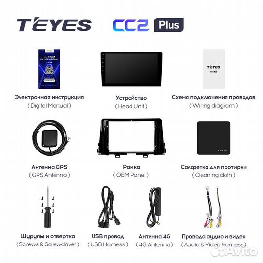 Магнитола teyes CC2 Plus 4/32 Kia Morning