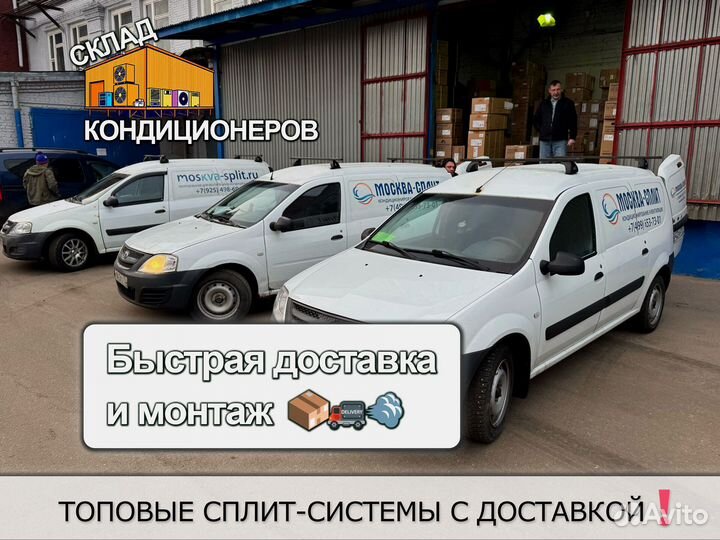 Кондиционер сплит система тепло холод