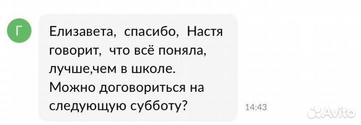 Репетитор по математике