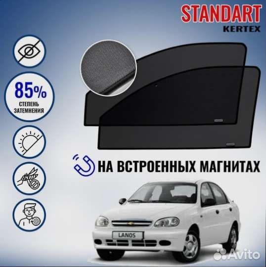 Каркасные шторки Шевроле Ланос Chevrolet Lanos