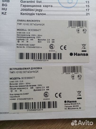 Продам встраиваемый духовой шкаф Hansa