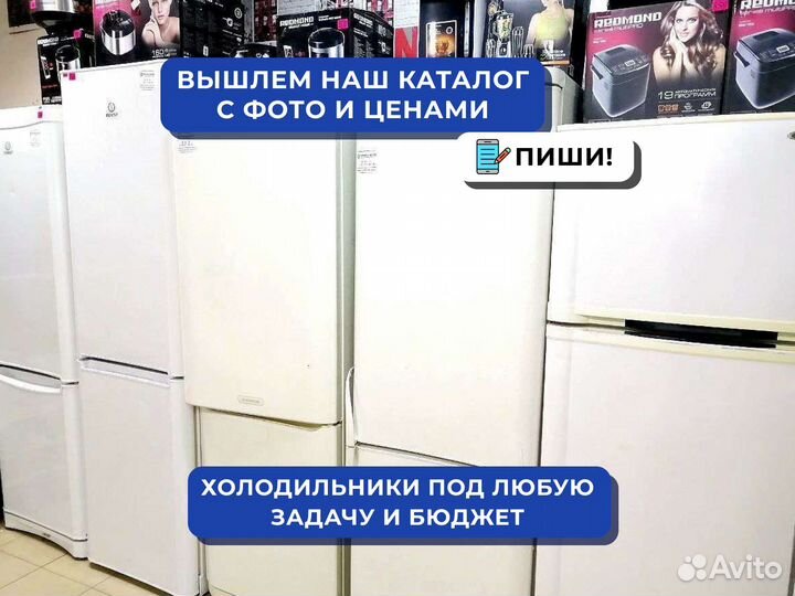 Новые и б/у холодильники