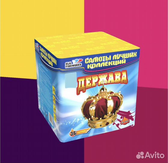 Салюты и фейерверки Держава