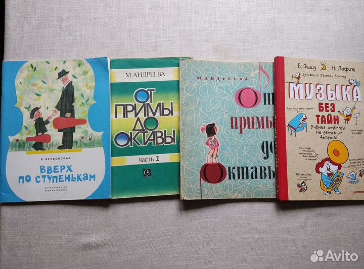 Ноты для скрипки, фортепиано, аккордеона и баяна